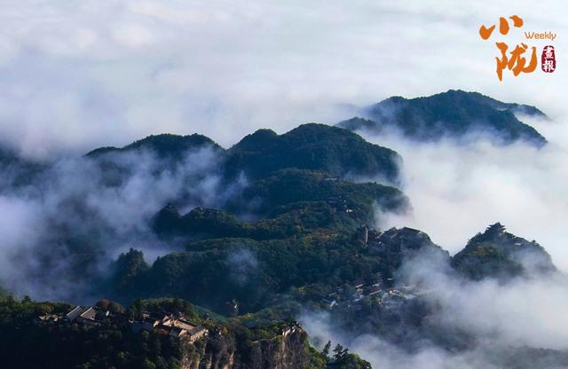 【小陇画报·399期】平凉：雨后崆峒山 云海入画来