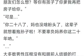 为什么很多男生看到老婆穿婚纱眼里没有光?网友分享很扎心！图片