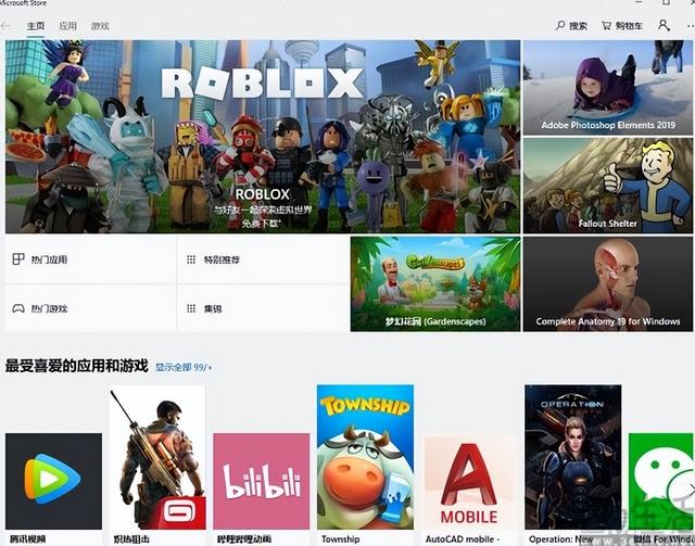 不让大家关闭软件自动更新，微软又和用户作对