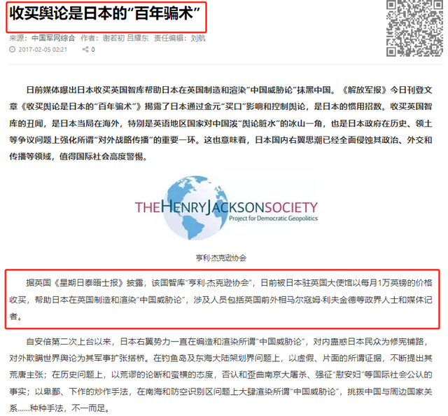 日本砸560亿破坏北京阅兵，国防部下场，话只说一遍，日本听清