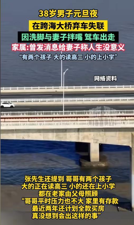 男子出走失联5天后续原因曝光，车被丢高速	，家人已做最坏打算
