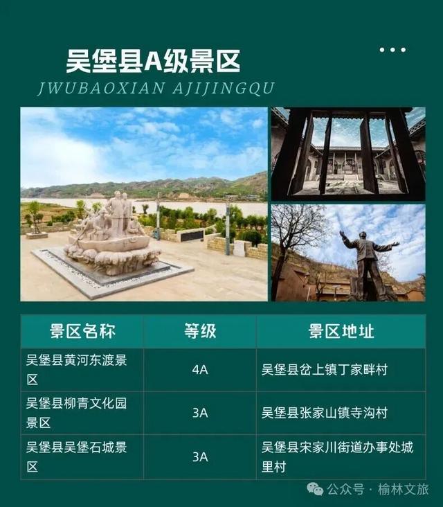 九月超“惠”玩！看展览、跑“榆马”，免票游榆林～