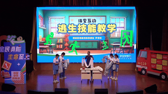 干货满满！蓝老师带你“沉浸式逃生”，这堂公开课你看了吗？