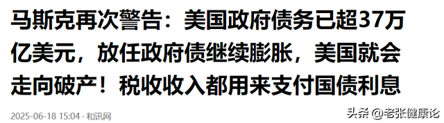 难怪特朗普老实了！美国财政部长透露细节，中美谈判果然不简单！