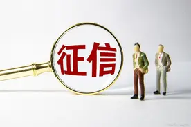 征信花了不要慌！这三招真实有效的方法，教你快速补救图片