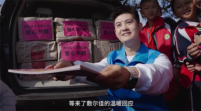 北国南疆书为媒，敷尔佳蔚蓝图书馆走进华坪