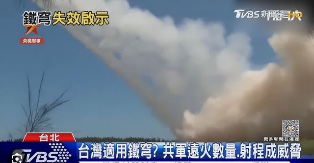 台军仿制“铁穹”防空系统，打造“台湾之盾”，能拦住东风导弹？