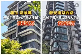“上海市中心200平米的房，不到600万元！”网上低价卖房，你信吗？信，就惨了→图片