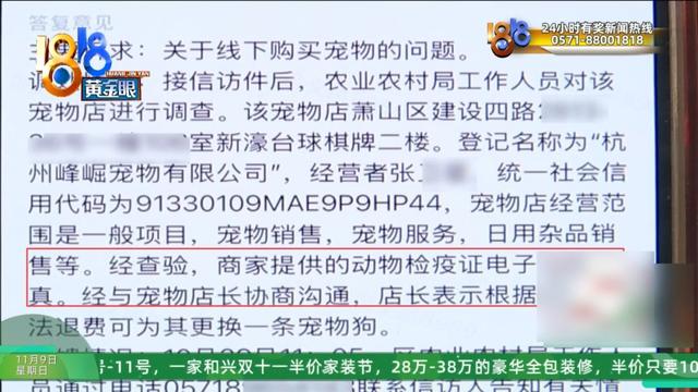 怎么又是这？她还拿出视频，里面“一动不动”，停了几只苍蝇....
