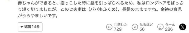真子和小室圭纽约买房过上中产生活。日网民狂酸：你的工作我的税