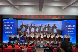 【教育】全省生态文明教育研讨会在昆明市第一中学西山学校召开图片