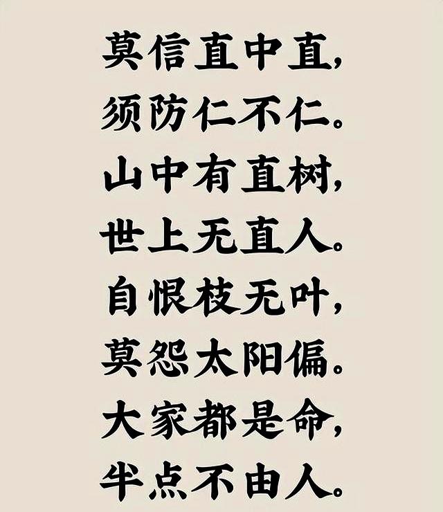 千年处世智慧：50句先贤良言，帮你解开人生90%的人际难题
