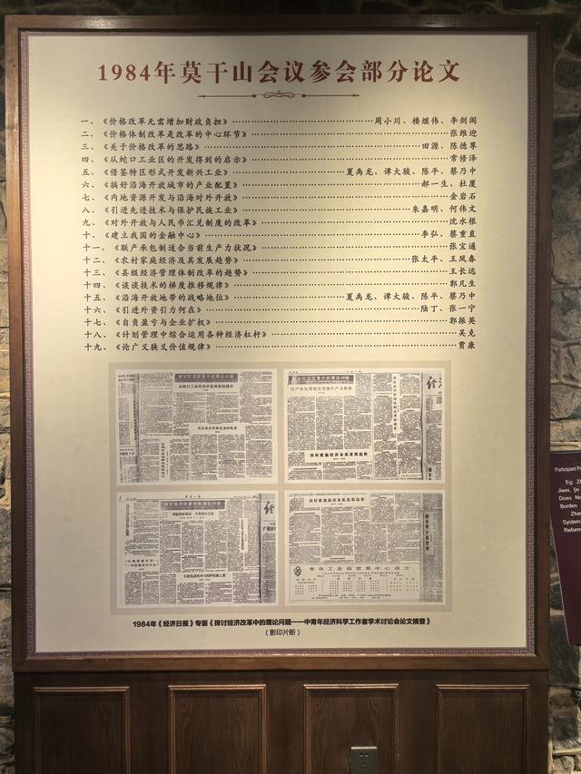 浙江湖州市德清县莫干山国家风景名胜区游记（下）