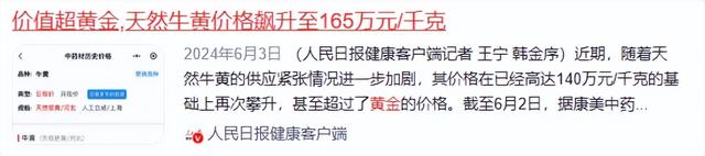 1公斤1650000元，比黄金还贵！以前在农村当垃圾，为何现在暴涨？
