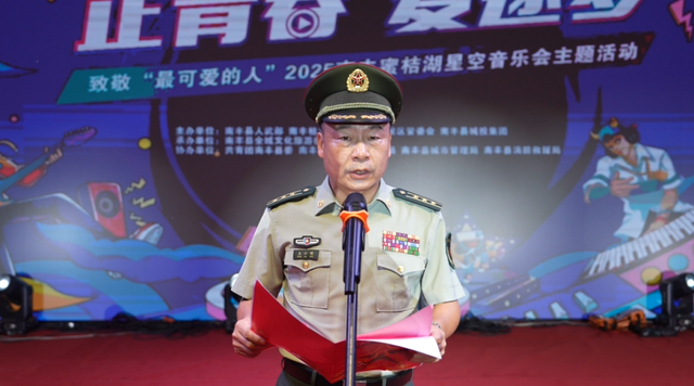 我县举办“正青春爱逐梦——致敬最可爱的人”蜜桔湖星空音乐会