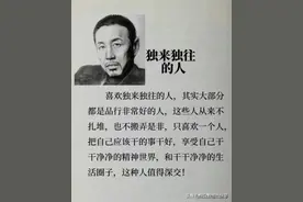 高冷范的人，其实性格很好图片