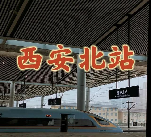 D1672次，兰州西开往青岛北，经停西安，太原和石家庄等城市