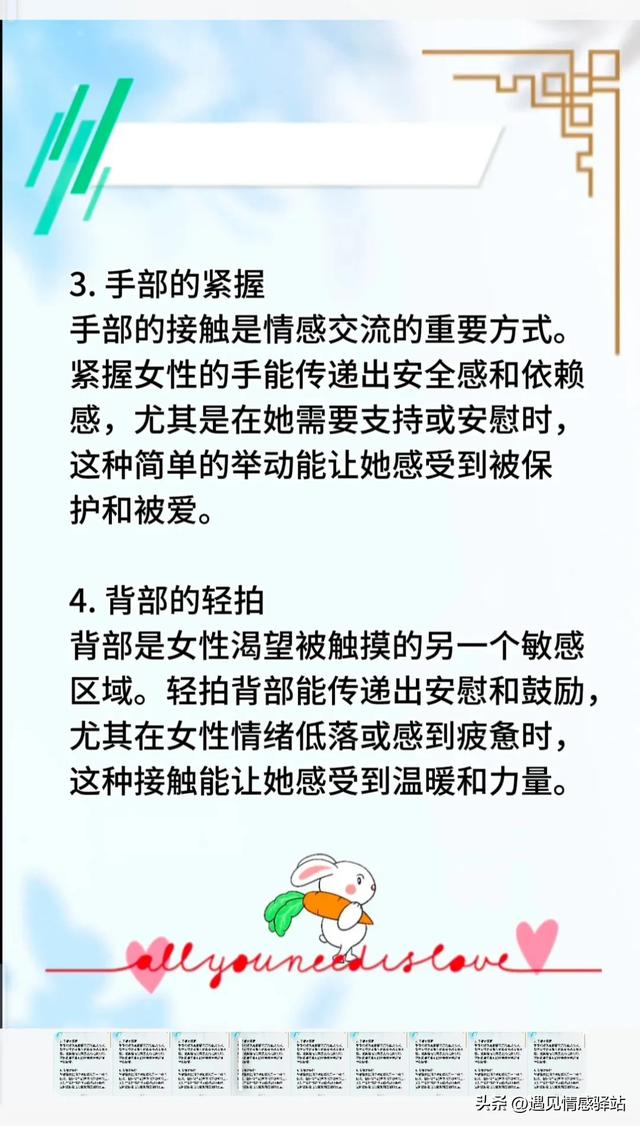 女人很渴望男人“触摸”她这些地方，男人一定要懂得！