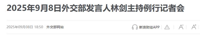 石破茂辞职后，特朗普说7个字，中方发起反制，不许日本官员入境