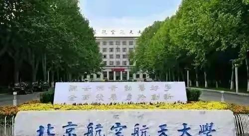 赵朴初仅有的两所985国防七子题字：字势雄浑，儒雅俊美！