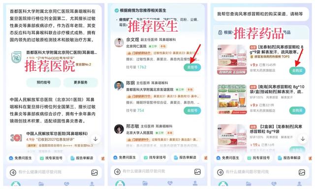 刚刚，百度健康推出7x24小时「能聊、有料、会管」AI管家