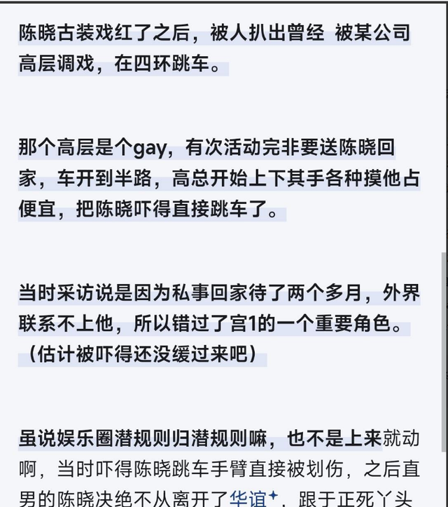 越是上流人越下流！司晓迪撕开顶流明星“遮羞布	”，内娱彻底玩完