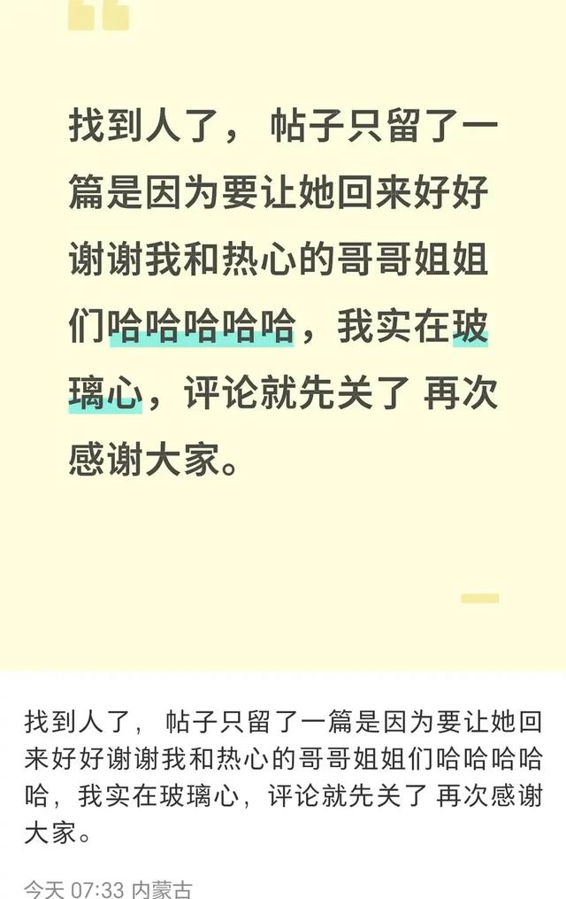 埃及失联女孩找到，系被拘留，网友表示因纹身