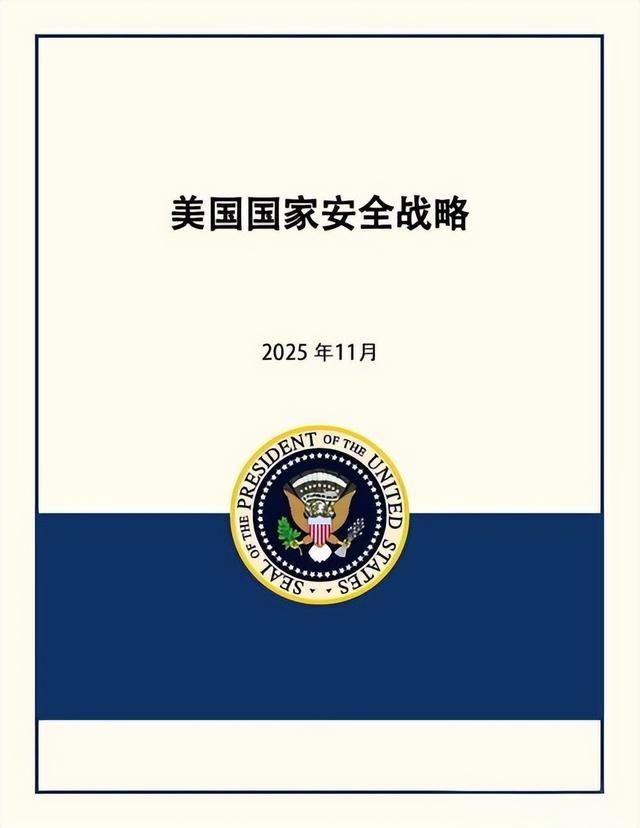 嘴上喊着不干涉，行动上却还在搞霸权，美新战略把虚伪玩到了极致