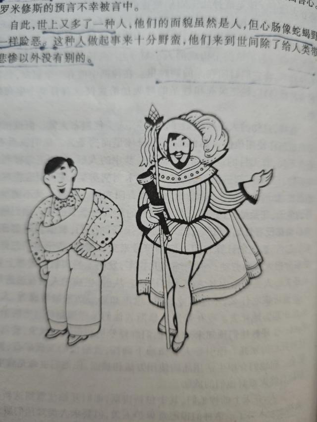 《伊索寓言》阅记9：普罗米修斯用泥土和水造人