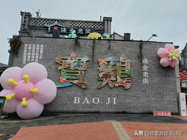 青铜器之乡ｌ宝鸡，这篇攻略让你如何玩转宝鸡，内含免费门票信息