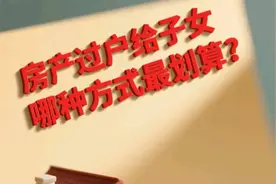 老人过世了，子女继承房产过户，记住这7步！图片