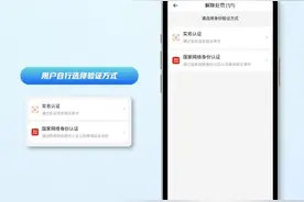 国家网络身份认证APP来了！一键解决网购烦恼图片
