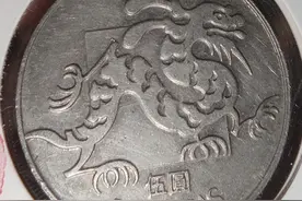 香港 澳门硬币上1、2、5毫，等于多少人民币，有收藏价值吗图片