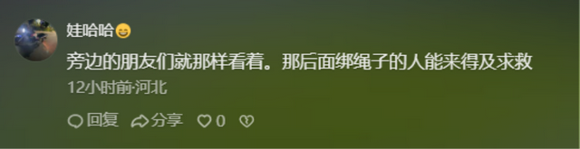 31岁男子雪山坠亡：好友发声是当地人，长期生活在山里，很有经验
