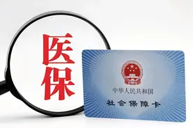江苏医保新规，换工作转医保无需个人申请图片