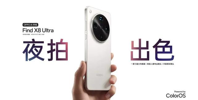 OPPO Find X9 Ultra细节再曝，2K LTPO 2.5D 直屏