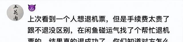 闲鱼不愧是全国最大的黑市，网民：只有你想不到，没有你买不到