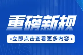 银行贷款新规发布，10月1日起施行！图片