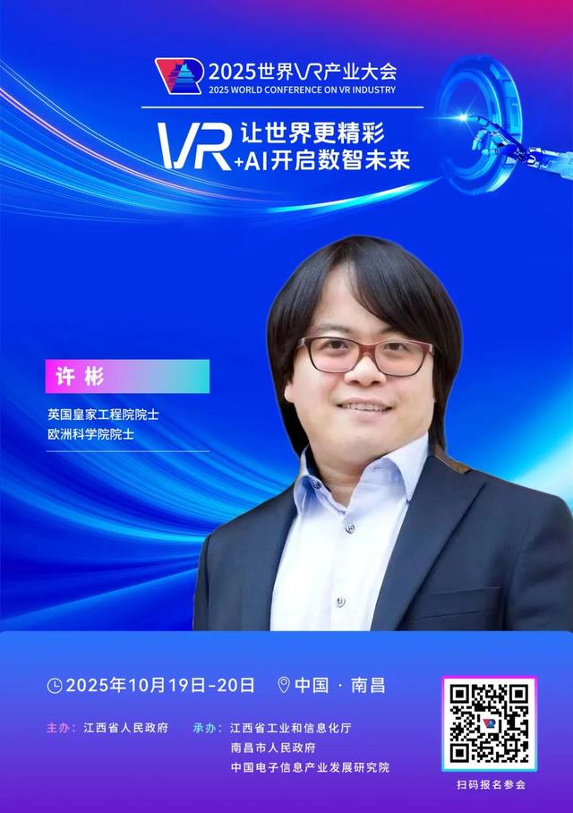 重磅嘉宾抢先看，世界级盛会再聚南昌！