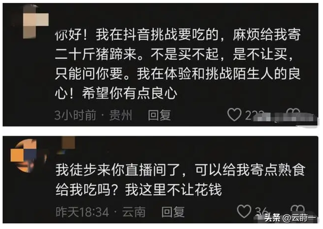 女子徒步上海后续：真容曝光，身份被扒生意受影响，连发4条声明