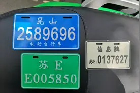 电动车有哪些牌照？不同颜色的车牌，上路要求有什么不同？明确了图片