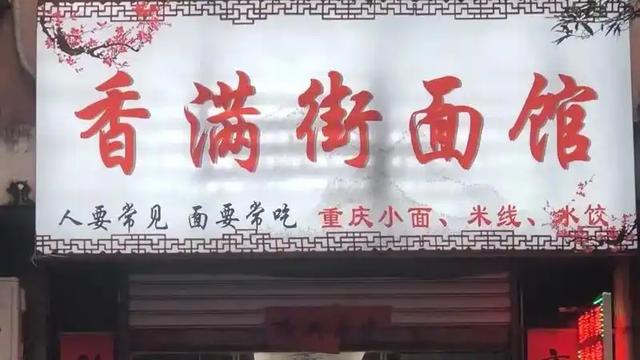 做生意店名真的很重要，就像写头条标题一定要好一样，你觉得呢？