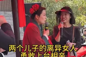 王婆说媒：开封带两儿子单亲妈妈，被88年山东年薪30万小伙婉拒！图片