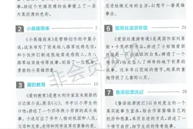 2024秋6年级《快乐读书吧》背记手册(含答案），收藏备用图片
