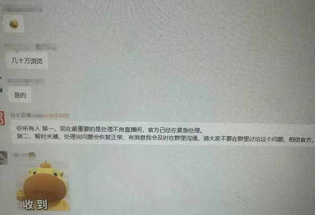 快手沸腾了，深夜出现大量不雅的内容，服务器故障，官方紧急回应