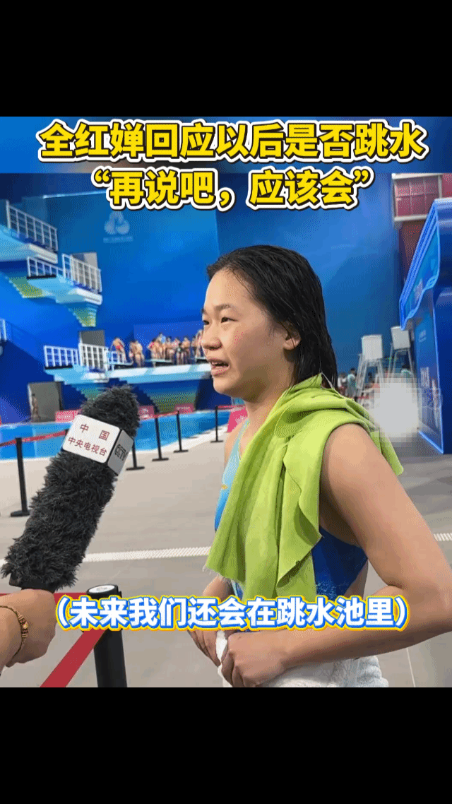 不愧是全红婵！全运会后干了三件大事，比夺冠更有意义，全网刷屏