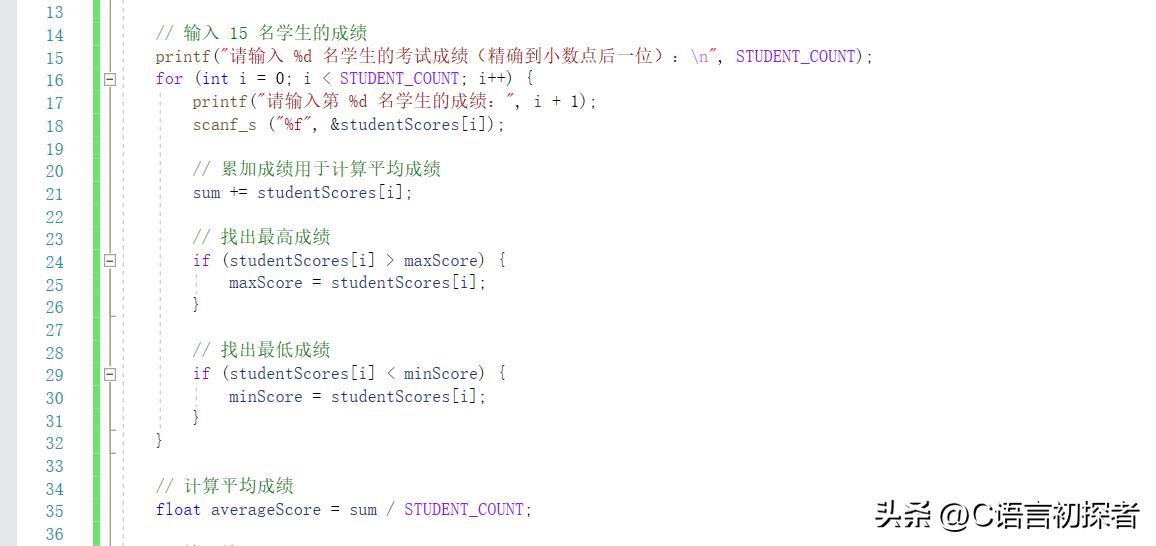 C 语言数组及字符串基础学习,了解一维数组和二维数组的基本形式插图13 C 语言数组及字符串基础学习,了解一维数组和二维数组的基本形式