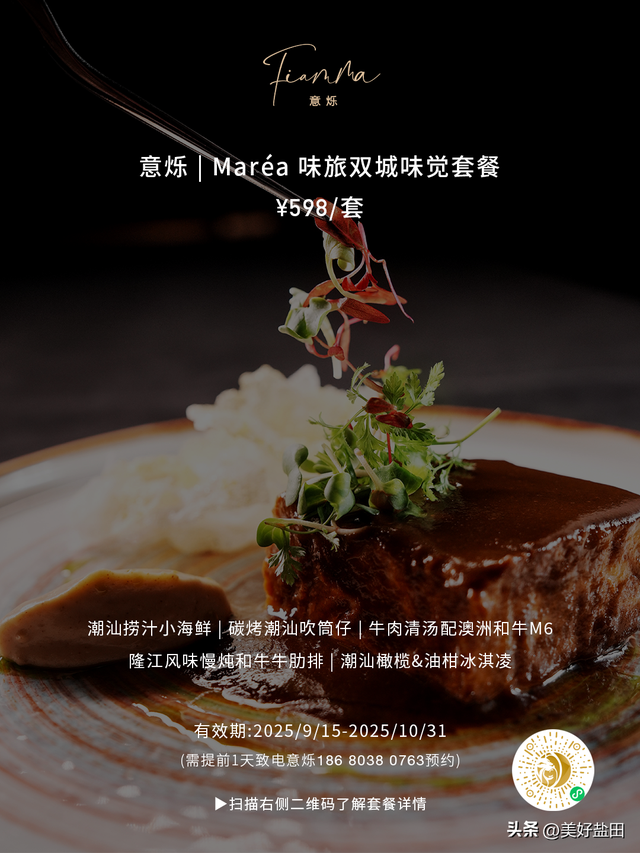 梅沙国庆终极攻略！这些福利正在刷屏→