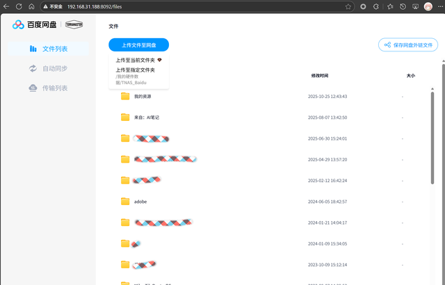 终于摆脱文件烦恼！铁威马 F4-425 Plus：搞定小型工作室文件难题