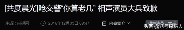 16年前，他把黄家驹念成黄家“狗”，自以为幽默，却意外断送前程